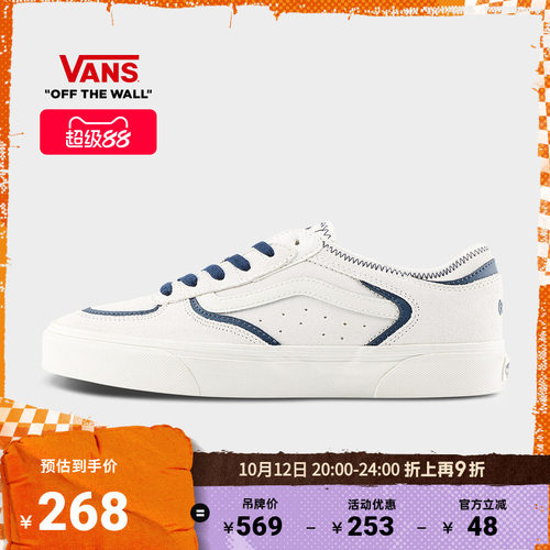 VansRowley复古老爹板鞋男女