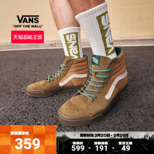 板鞋 Vans范斯官方 女鞋 Hi棕色山系拼色高帮男鞋 SK8