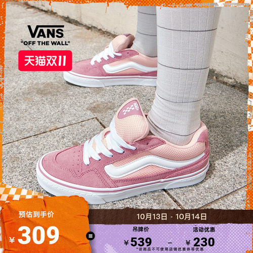 Vans范斯官方Caldrone粉色女鞋