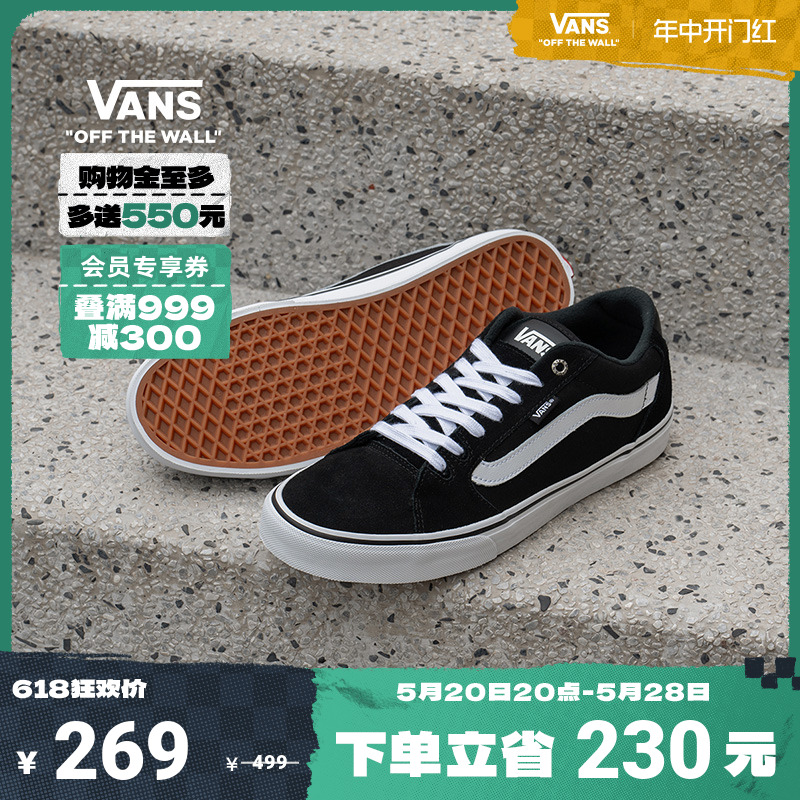 vans黑白条纹复古低帮板鞋官方