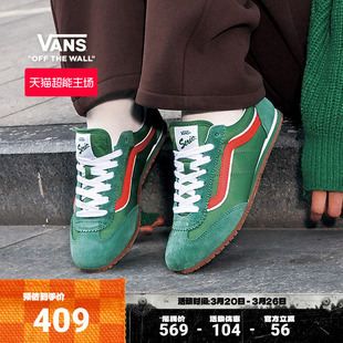 Lowpro绿色布料拼接复古薄底德训T头男女板鞋 Vans范斯官方 Super