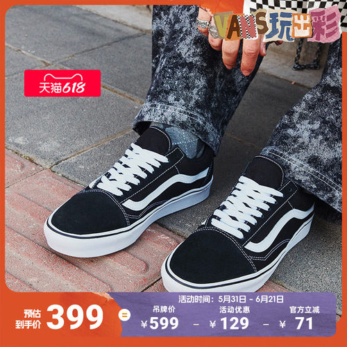 范斯经典运动鞋VANS缓震