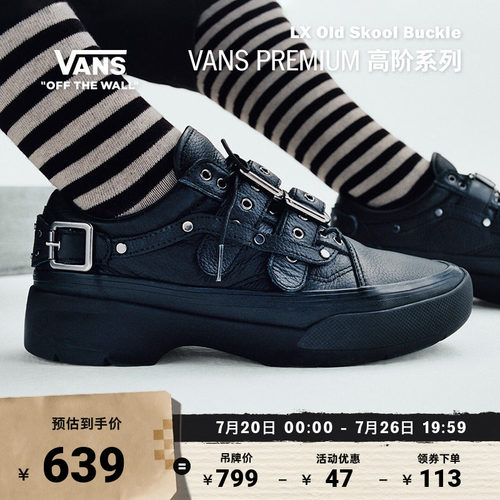 Vans范斯官方黑色男鞋女鞋皮鞋