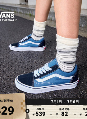 Vans范斯官方 经典款Old Skool水兵月蓝美式经典板鞋运动鞋低帮