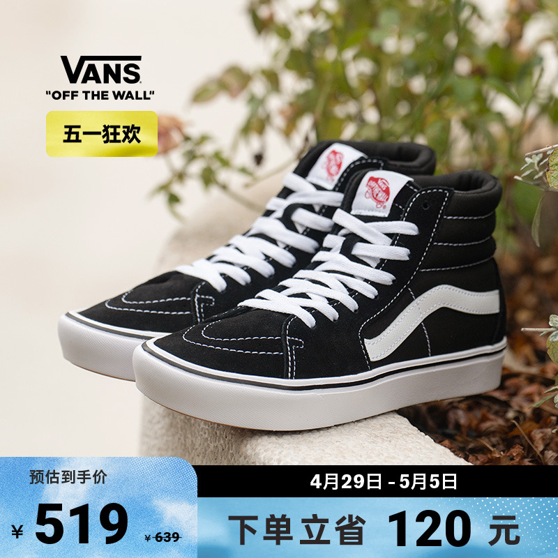 vans经典款轻便高帮板鞋官方