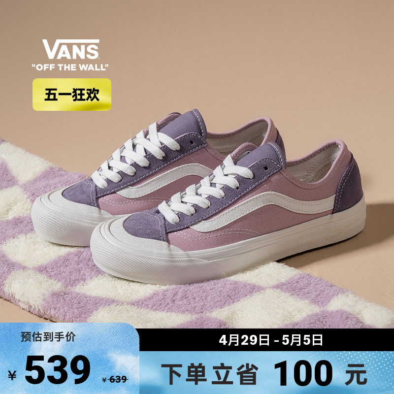 Vans范斯官方紫色男女运动板鞋