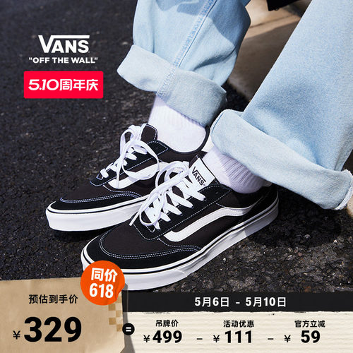 Vans范斯官方BrooklynLS板鞋
