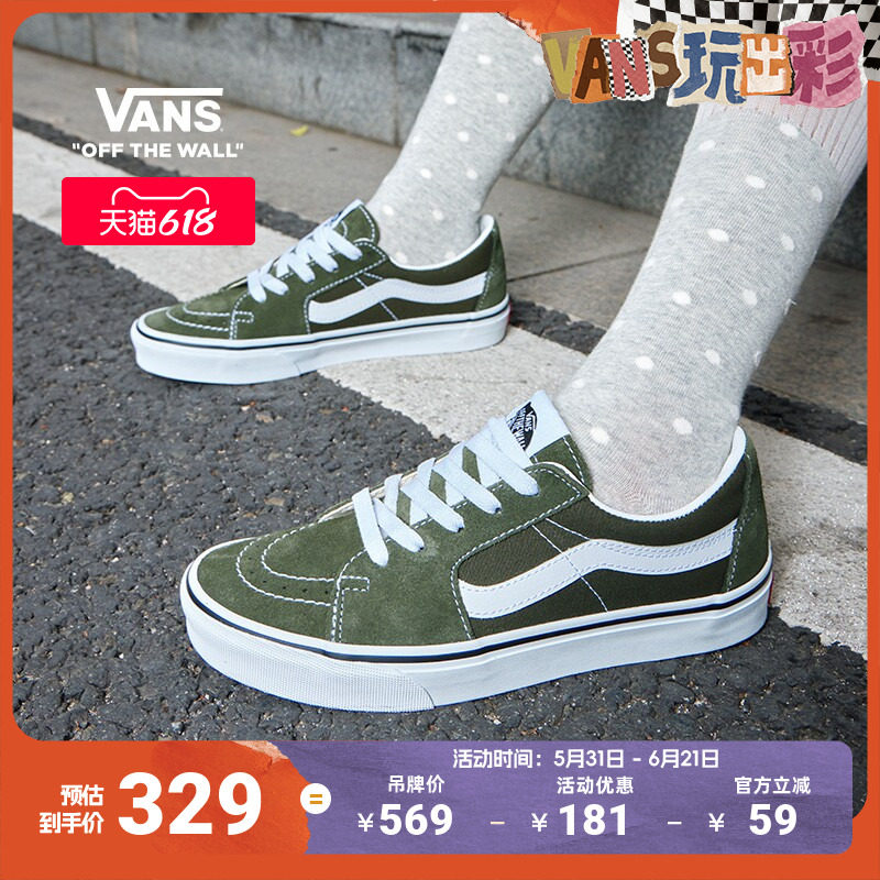Vans范斯官方 SK8-Low橄榄绿复古风潮男鞋女鞋板鞋低帮