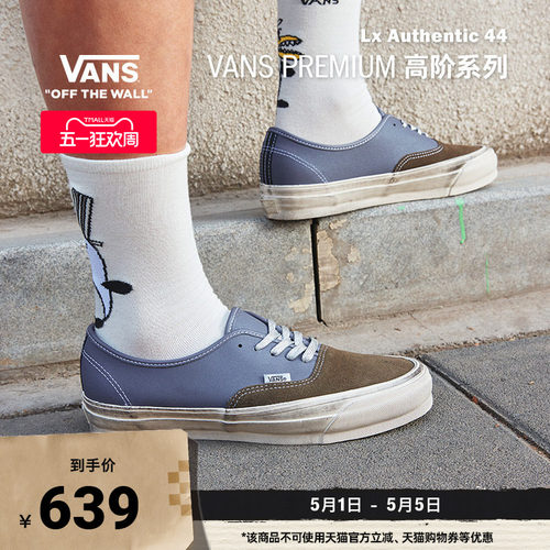 Vans范斯官方 Premium Lx Authentic 44拼色脏脏鞋男鞋女鞋板鞋 - 封面