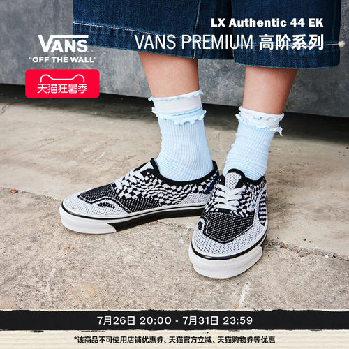 Vans范斯官方 PREMIUM LX Authentic 44 EK编织男鞋女鞋帆布鞋