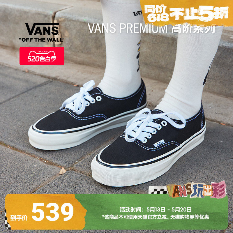 Vans范斯官方 Premium Lx Authentic 44