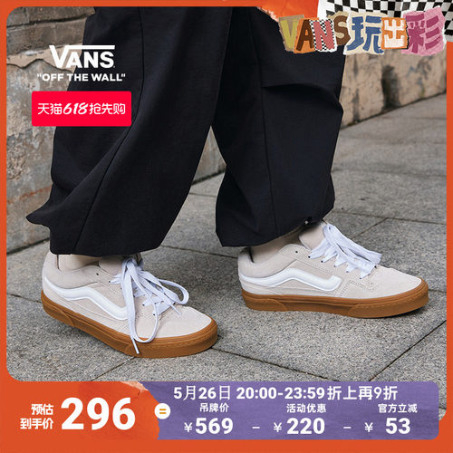 Vans范斯官方灰褐色生胶底板鞋