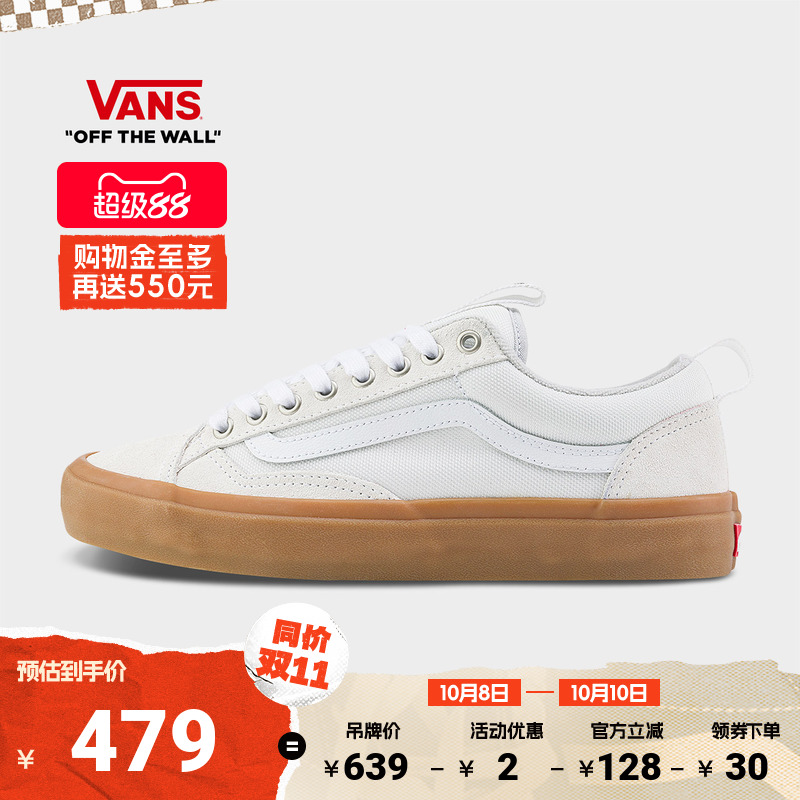 Vans范斯官方白色职业滑板鞋