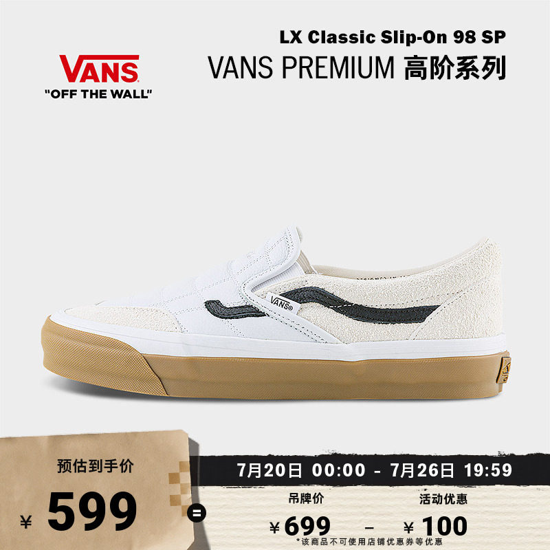 Vans范斯官方 TDC LX Classic Slip-On 98 SP白色男鞋女鞋板鞋