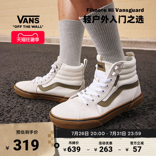 Vans范斯官方男鞋板鞋