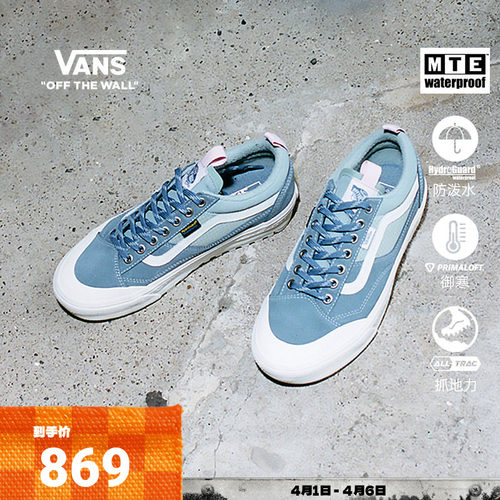Vans范斯官方男女MTE登山鞋
