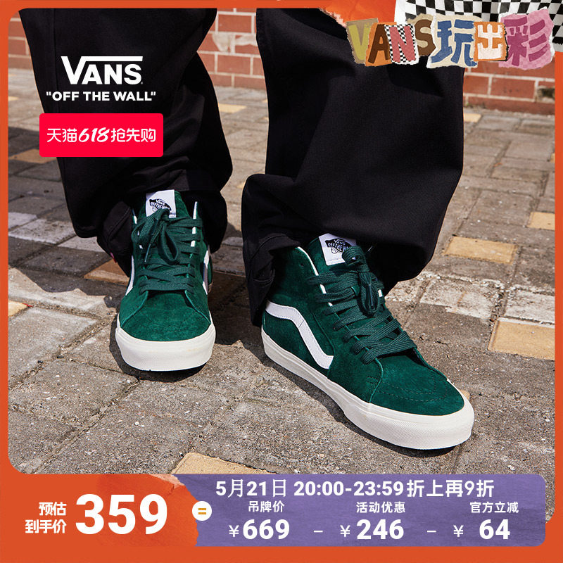 Vans范斯官方 SK8-Hi深绿色复古街头高帮男鞋女鞋板鞋