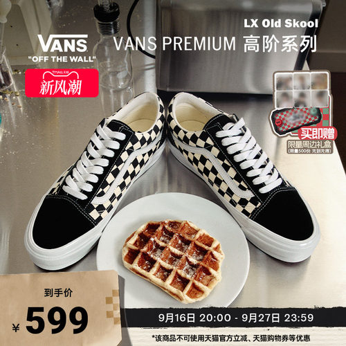 Vans官方黑白棋盘格舒适板鞋