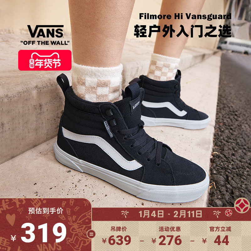 Vans范斯官方 Filmore Hi Vansguard深灰色复古高街女鞋板鞋,运动鞋new,板鞋,淘宝优惠券,粉丝福利购,淘宝优惠卷