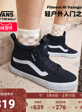 Vans范斯官方 Filmore Hi Vansguard深灰色复古高街女鞋板鞋