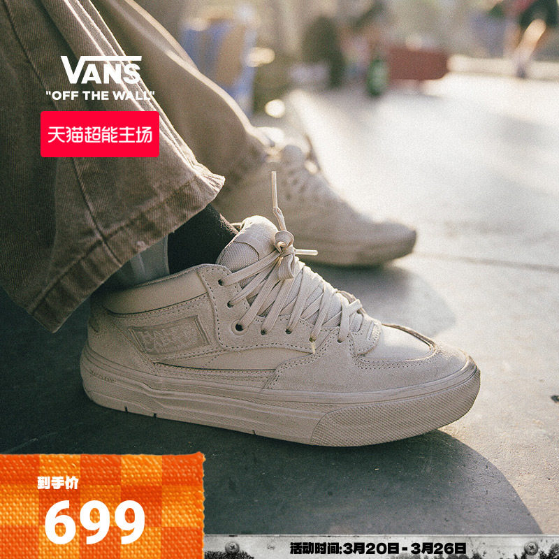 Vans范斯官方 ATIBA联名Skate Half Cab W