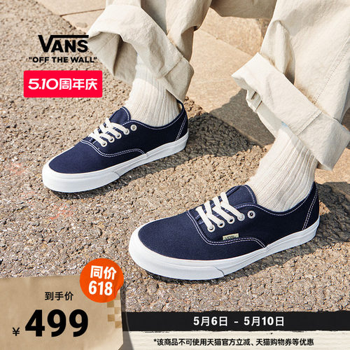 Vans范斯官方Authentic帆布鞋