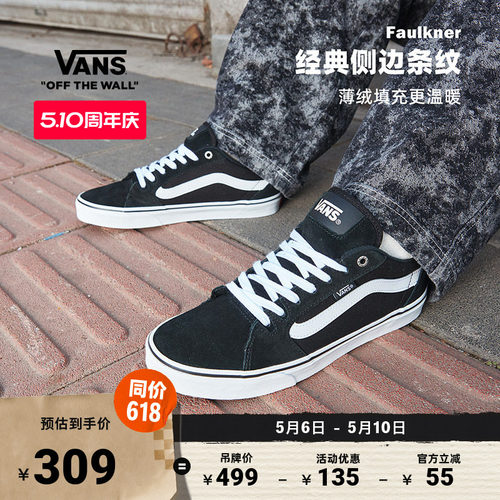 vans黑白条纹复古低帮板鞋官方