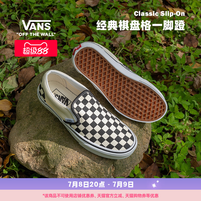 会员帆布鞋VANS出游好鞋