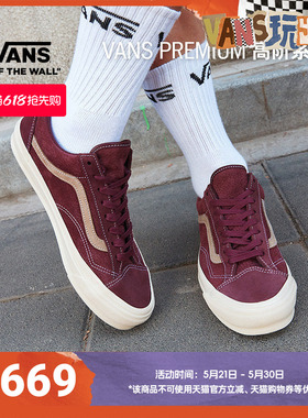 Vans范斯官方 Premium Lx Old Skool 36深红色美式复古男女板鞋