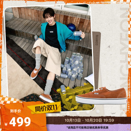 Vans范斯官方 CORTIS同款Authentic棕色男鞋女鞋板鞋