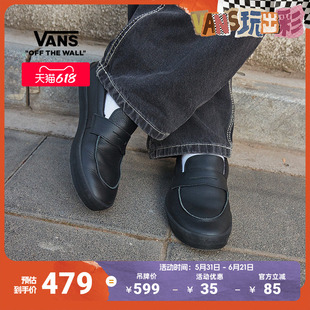 Vans范斯官方 Skate Loafer一脚蹬乐福鞋男鞋女鞋职业滑板鞋