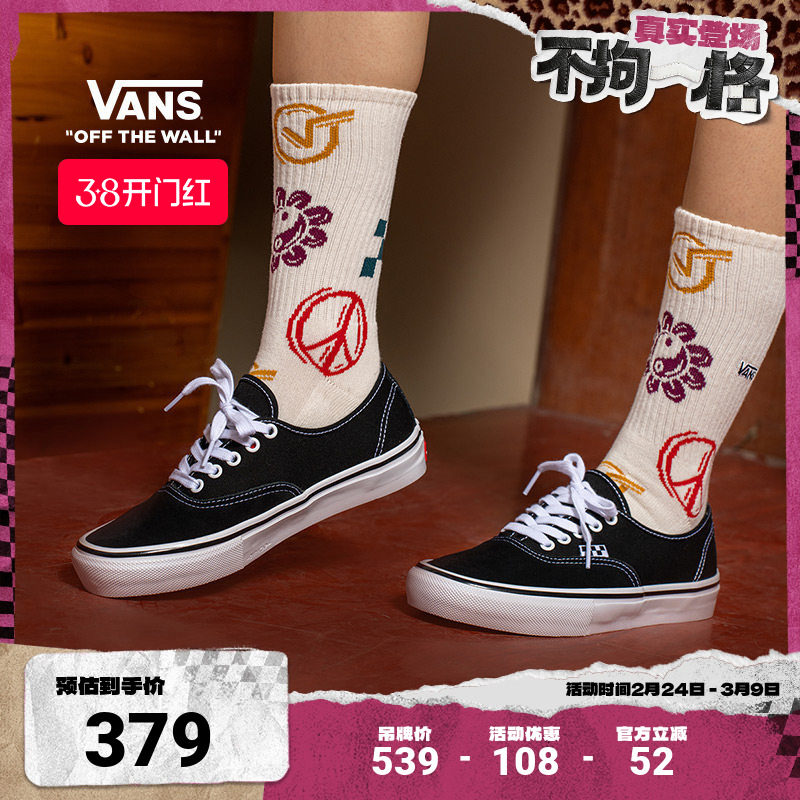 Vans范斯官方 Authentic美式黑色经典职业滑板鞋滑板初