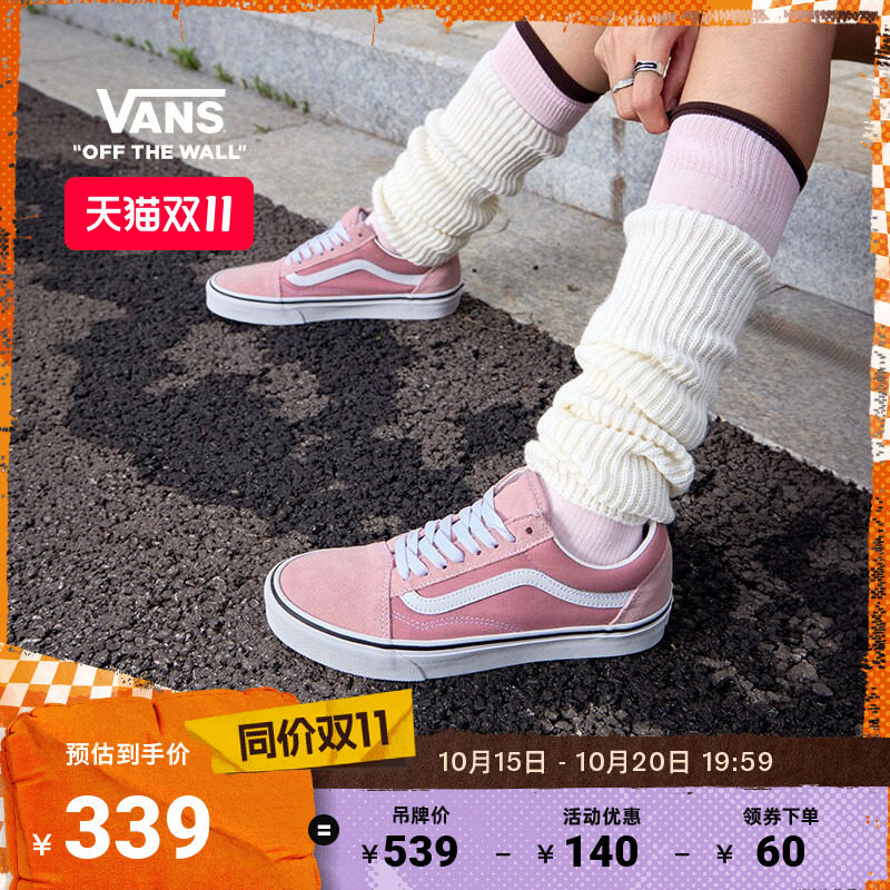 Vans范斯官方暗粉色男女板鞋