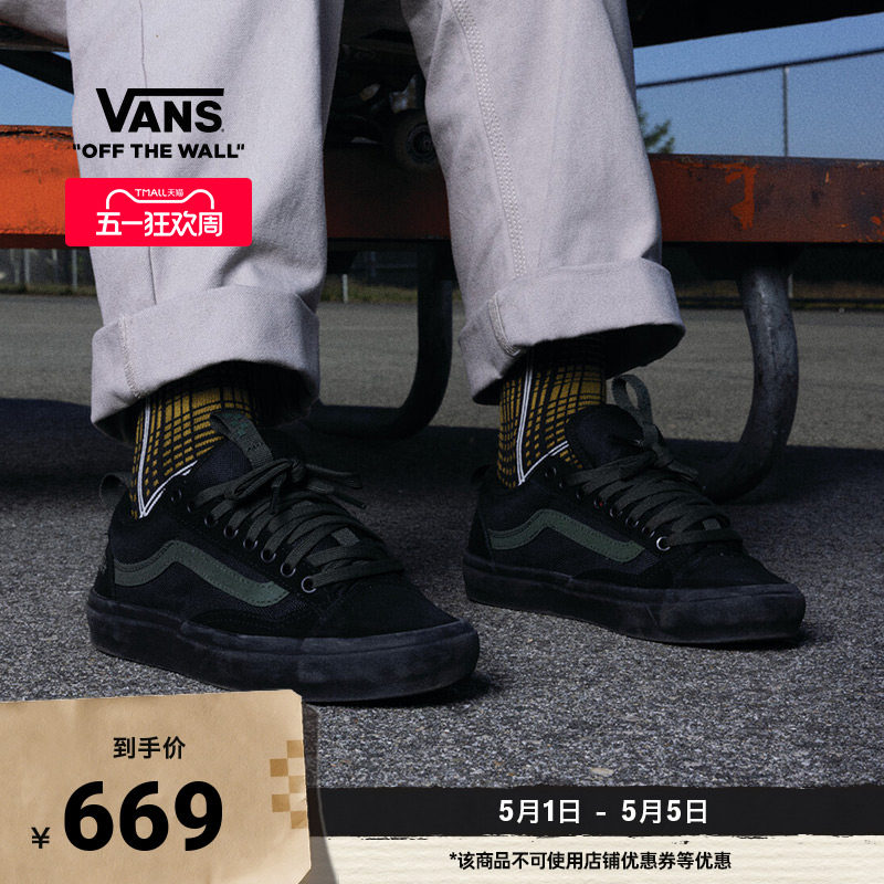Vans范斯官方 Skate Old Skool 36 +黑色男鞋女鞋职业滑板鞋