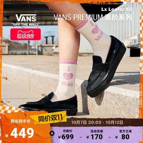 Vans范斯官方 黑色男女板鞋