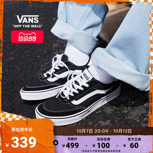Vans范斯官方BrooklynLS板鞋