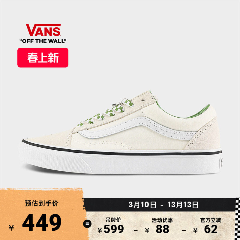Vans范斯官方 Old Skool米白色棋盘格鞋带男鞋女鞋板鞋