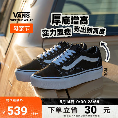 厚底增高女鞋板鞋Vans范斯官方