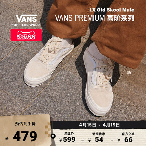 Vans范斯官方男鞋女鞋穆勒鞋