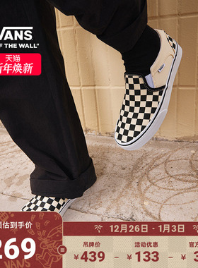 Vans范斯官方 Asher黑白棋盘格夏日一脚蹬男女帆布鞋