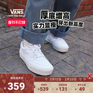 Vans范斯官方 Brooklyn LS Platform小白鞋厚底女鞋帆布鞋