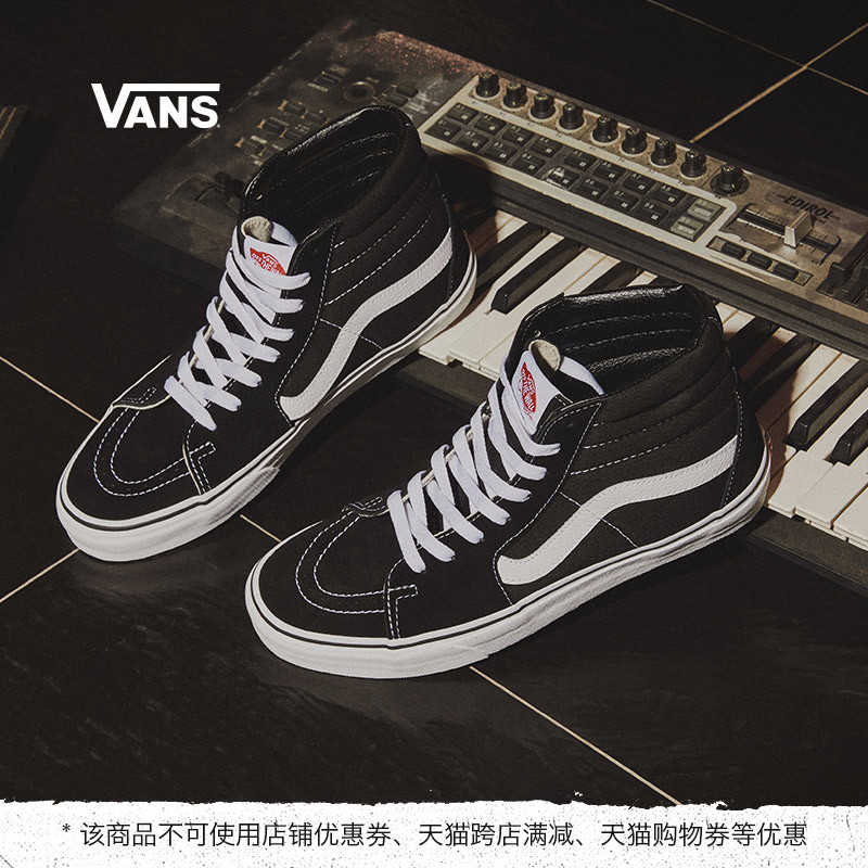 Vans范斯官方 经典款黑白男鞋女鞋SK8-Hi高帮潮板鞋运动鞋