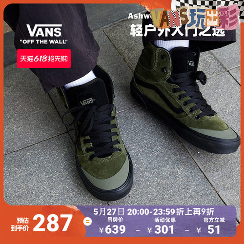 Vans范斯官方绿色男鞋板鞋