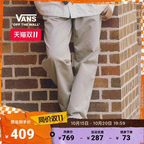 Vans范斯官方TDC男子梭织长裤