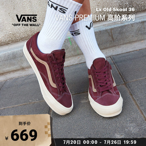 Vans范斯官方深红色男女板鞋