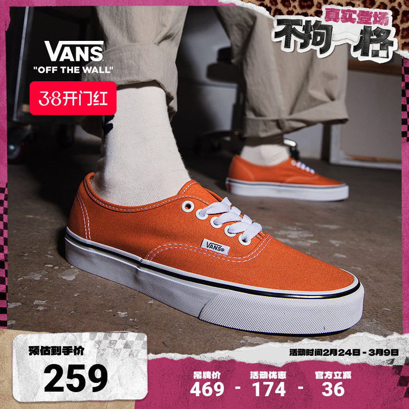 Vans范斯官方 Authentic纯色轻便透气男鞋女鞋帆布鞋