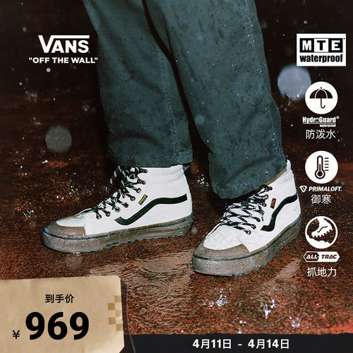 Vans范斯官方燕麦色MTE登山鞋
