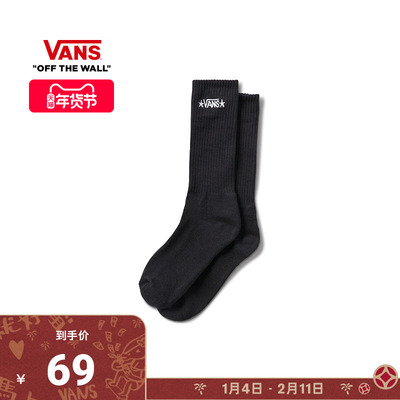 Vans范斯官方ATIBA联名袜子长袜