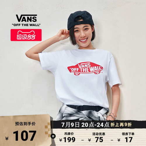 Vans范斯官方简约纯白圆领T恤
