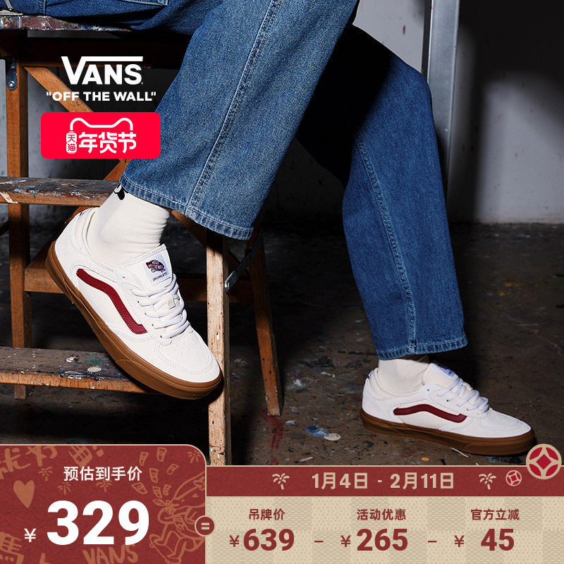 Vans范斯官方 Skate Rowley复古配色生胶底男鞋女鞋职业滑板鞋